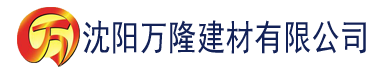 沈阳国产精品高清一区二区三区不卡建材有限公司_沈阳轻质石膏厂家抹灰_沈阳石膏自流平生产厂家_沈阳砌筑砂浆厂家